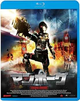 Amazon.co.jp: マンボーグ [Blu-ray] : マシュー・ケネディ