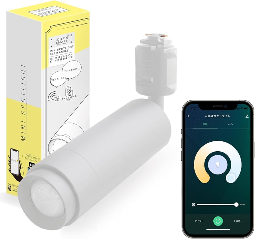 Amazon.co.jp: エジソンスマート ミニスポットライト (ダクトレール用