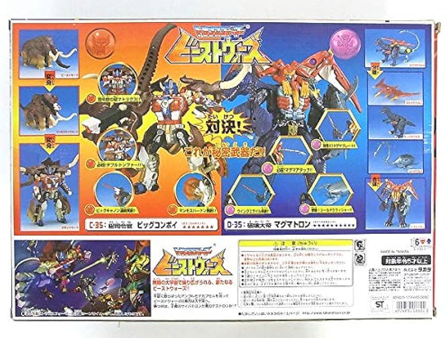 Amazon.co.jp: トランスフォーマー ビーストウォーズ VS-35 大宇宙の