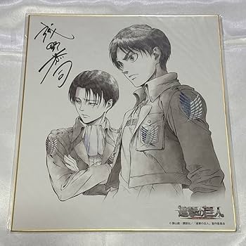 Amazon.co.jp: 進撃巨人 リヴァイ エレン 浅野恭司 原画展 WITスタジオ