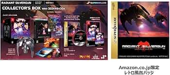 Amazon.co.jp: レイディアント シルバーガン COLLECTOR'S BOX -Switch