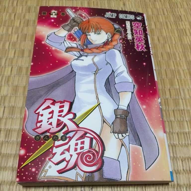 Amazon.co.jp: 銀魂 64巻 JUMP COMICS ジャンプ コミックス 集英社