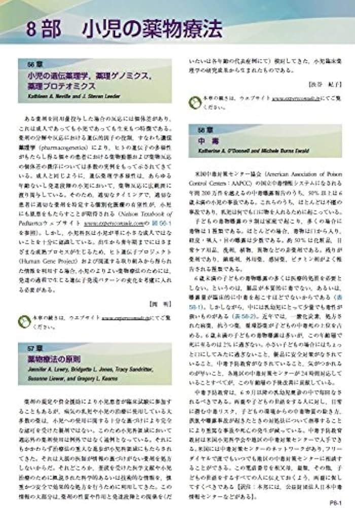 Amazon.co.jp: ネルソン小児科学 原著第19版 : Robert M. Kliegman