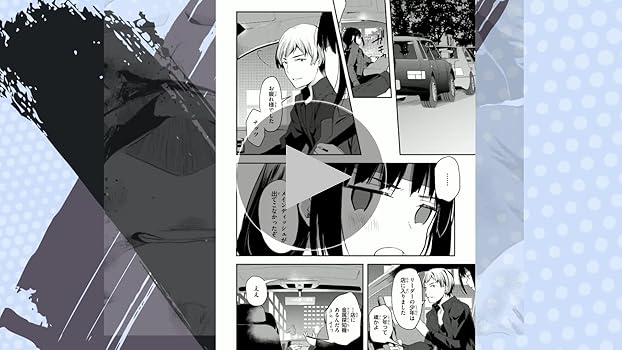 Amazon.co.jp: 魔法科高校の劣等生 司波達也暗殺計画 1 (MFコミックス