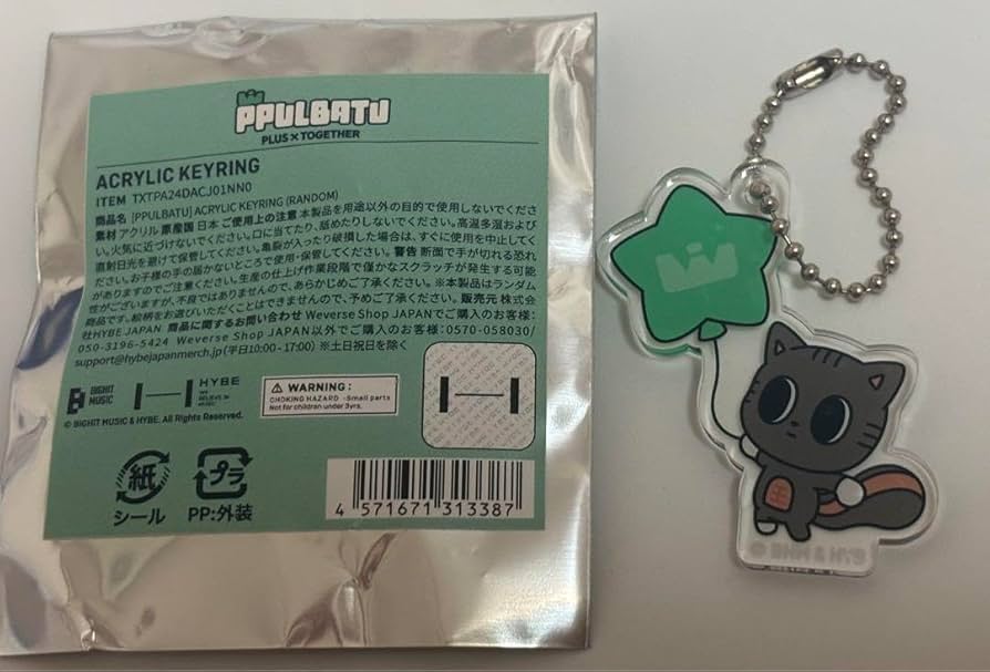 Amazon.co.jp: TXT プルバトゥ ガチャガチャ アクリルキーリング