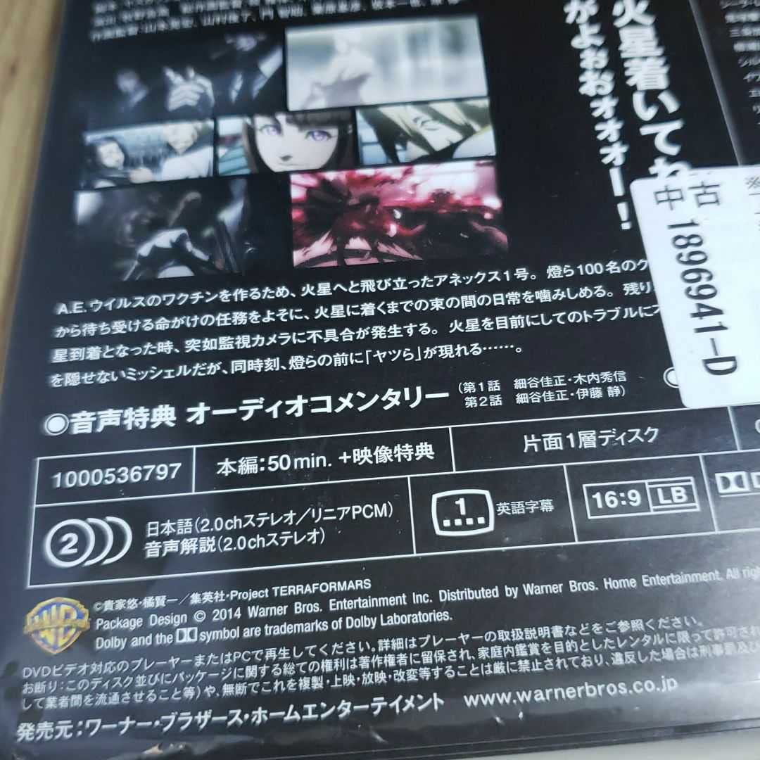 リ288-1 テラフォーマーズ[レンタル落ち] 全7巻セット [DVD] Amazon.co