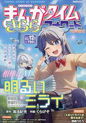 Amazon.co.jp: 球詠 18 (まんがタイムKR フォワードコミックス