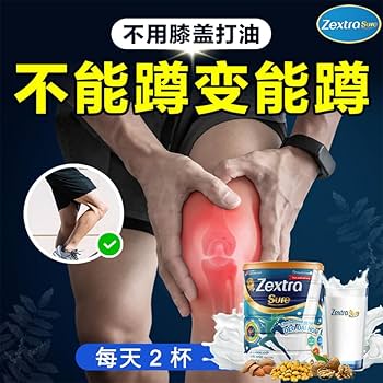 Amazon.co.jp: ZEXTRA SURE JAPAN Joint Pain Relief Milk Back Pain