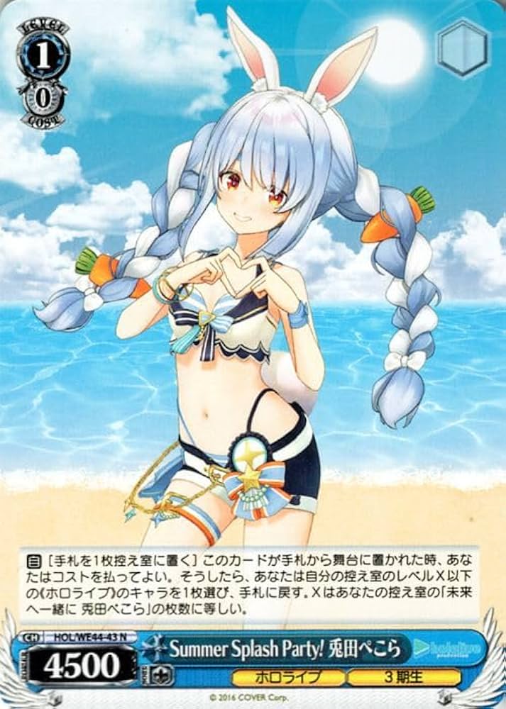 Amazon.co.jp: ヴァイスシュヴァルツ ホロライブプロダクション Summer
