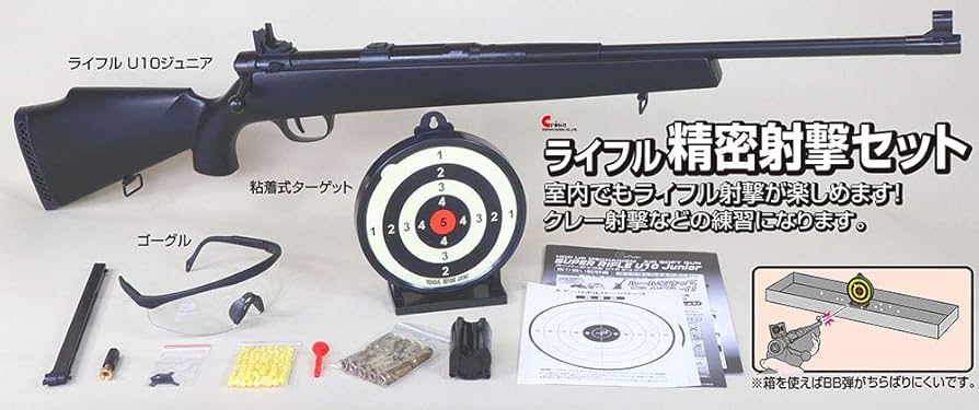 Amazon | クラウンモデル U10ジュニア ライフル 精密射撃セット 10歳