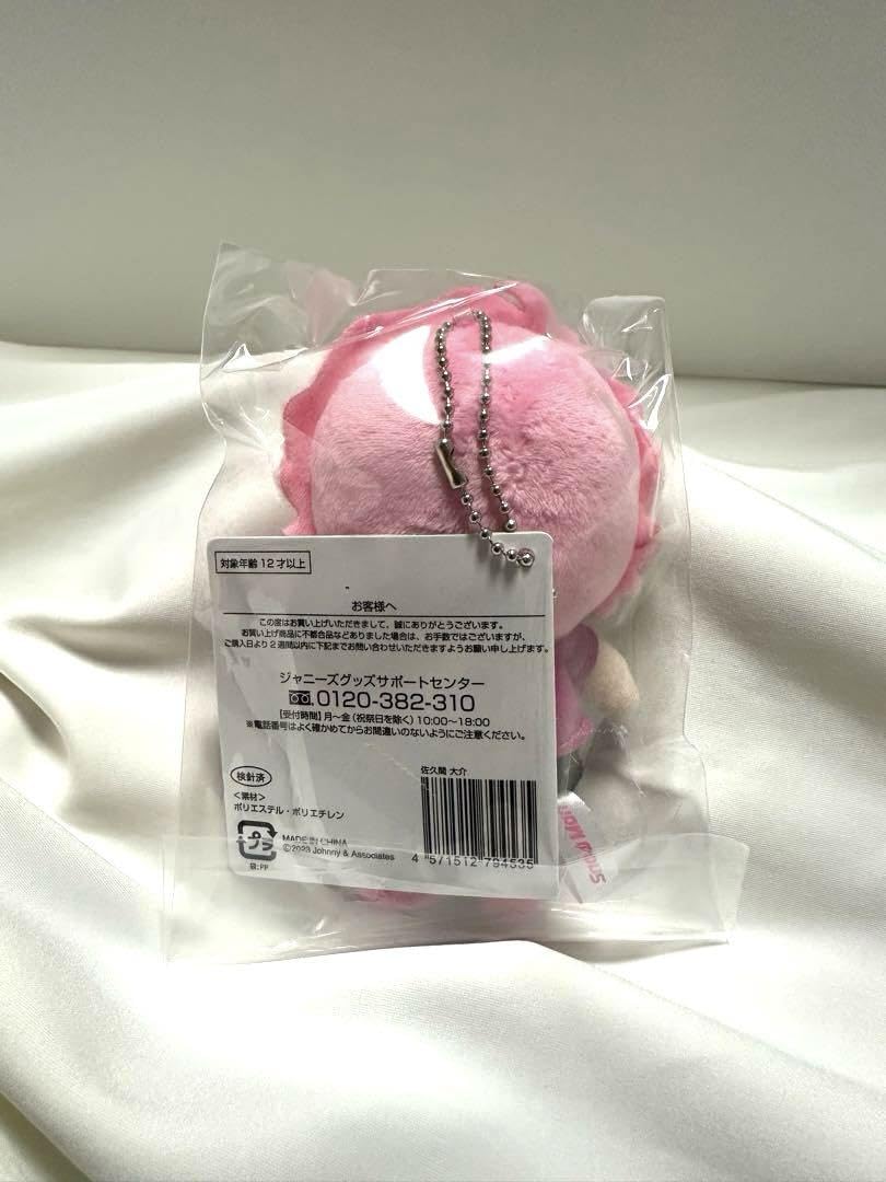 Amazon.co.jp: Snow Man すのチル ぬいぐるみ 佐久間大介 : おもちゃ