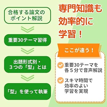 2027 日本獣医生命科学大学(獣医学部)編入志望理由書＋論文最強ワーク