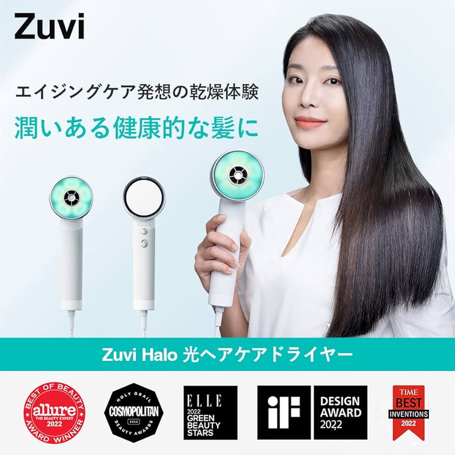 Amazon | 【Zuvi公式】Zuvi Halo 光ヘアケアドライヤー（有線モデル