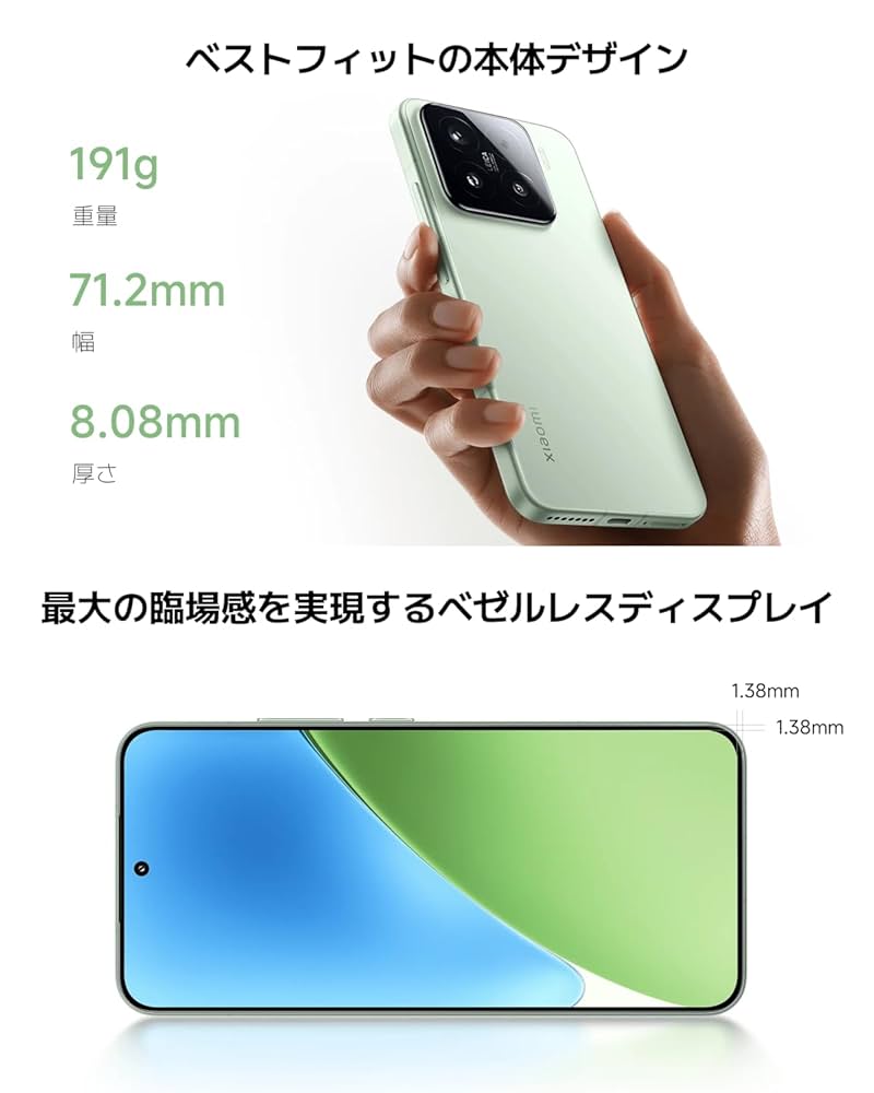 Xiaomi 15 グリーン 12GB RAM 256GB ROM 領収書有り 【公式通販】