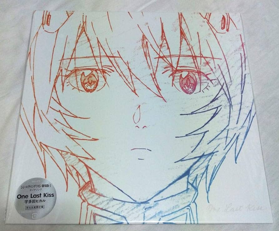 Amazon.co.jp: シンエヴァンゲリオン last kiss レコード 綾波レイ