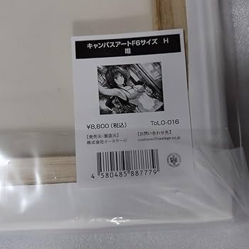 Amazon.co.jp: ToLOVEる原画展 古手川 唯 キャンバスアートF6サイズ H