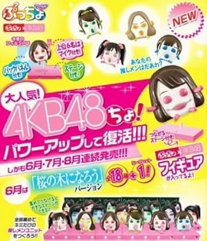 Amazon.co.jp: ぷっちょワールド第7弾 ぷっちょ×AKB48 Ver.1 【18