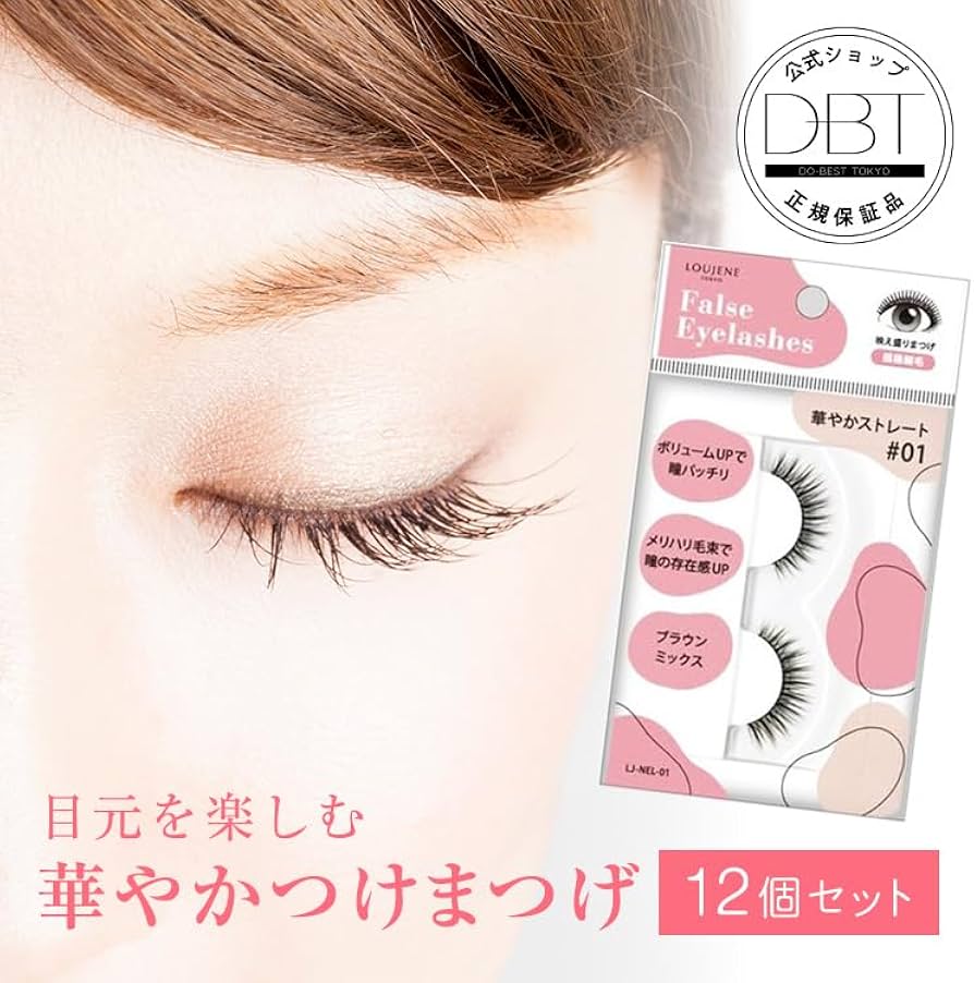 Amazon | 【12個セット】 つけまつげR 01 華やかストレート つけまつげ