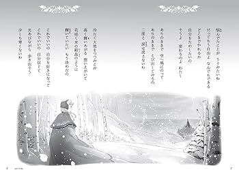 Amazon.co.jp: ゆがめられた世界 レット・イット・ゴー 下 : ジェン