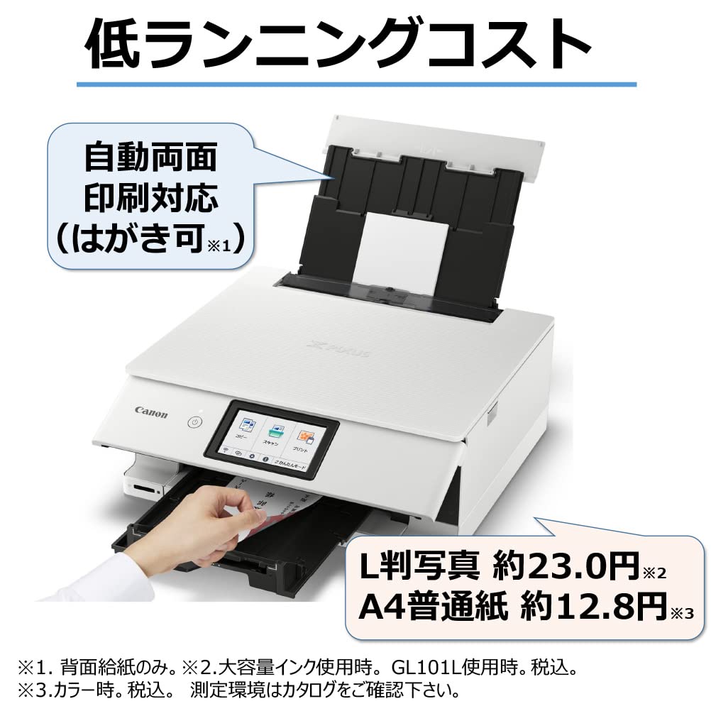 Amazon.co.jp: Canon プリンター A4インクジェット複合機 PIXUS TS8530