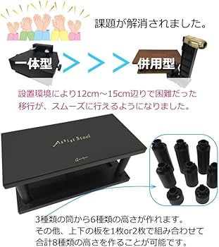 Amazon | アシストペダル＆足台 黒【調整範囲が広い】23-AS BK 身長