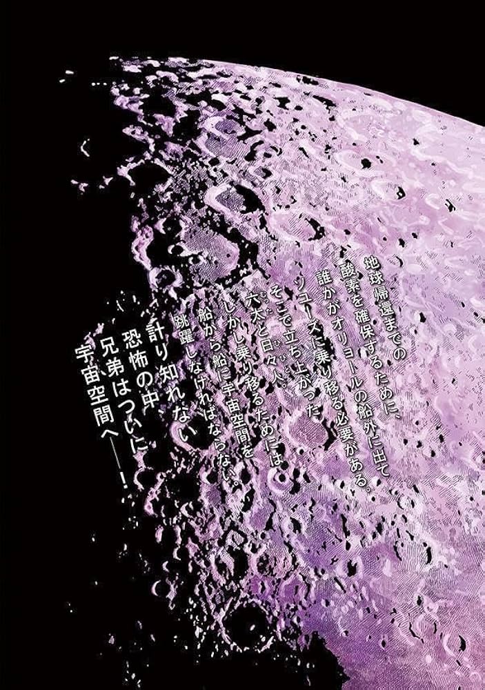 心のノートFINAL」付き 宇宙兄弟(44)特装版 (プレミアムKC) | 小山 宙