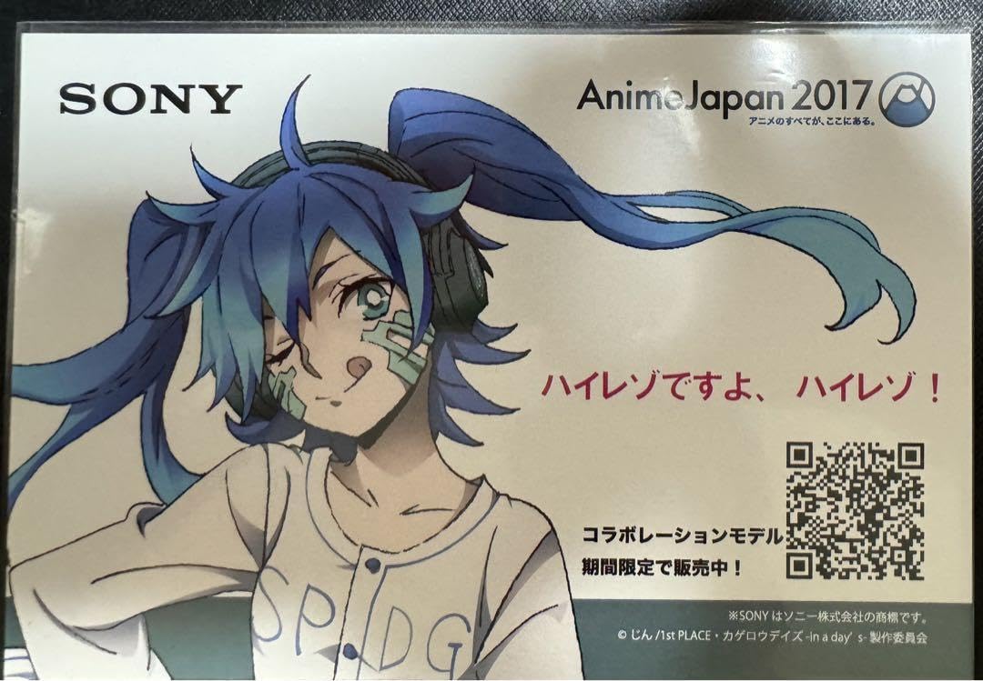 Amazon.co.jp: カゲロウプロジェクト エネ カゲプロ AnimeJapan ポスト