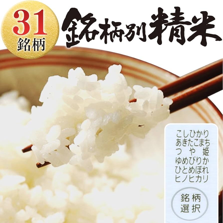 Amazon.co.jp: アイリスオーヤマ 精米機 銘柄純白づき RCI-A5-B : Home