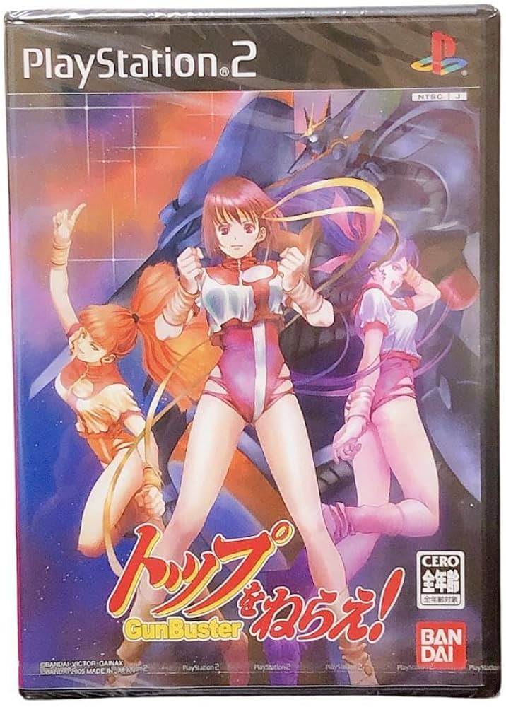 Amazon.co.jp: PS2トップをねらえ! GunBusterガンバスター