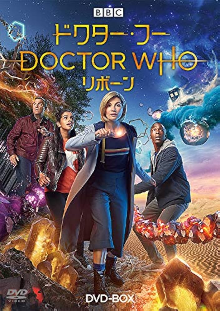 Amazon.co.jp: ドクター・フー リボーン DVD-BOX : ジョディ