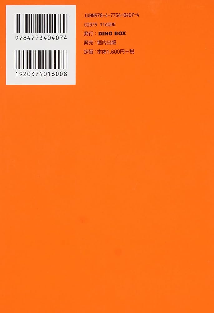 中沢啓治著作集 3 | 中沢 啓治 |本 | 通販 | Amazon