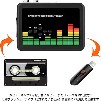 Amazon.co.jp: MYPIN MP3コンバーター カセットテーププレーヤー