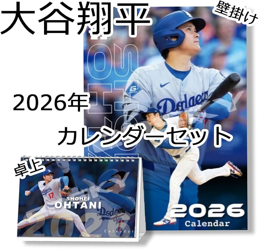 Amazon | 【残りわずか】[特典付] 大谷翔平 壁掛け・卓上セット CL26