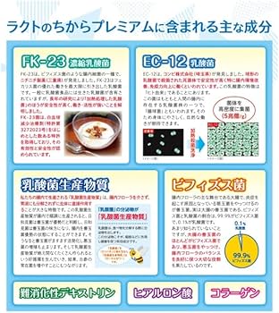 Amazon | ラクトのちから プレミアムW乳酸菌 15g×30包 食べやすい