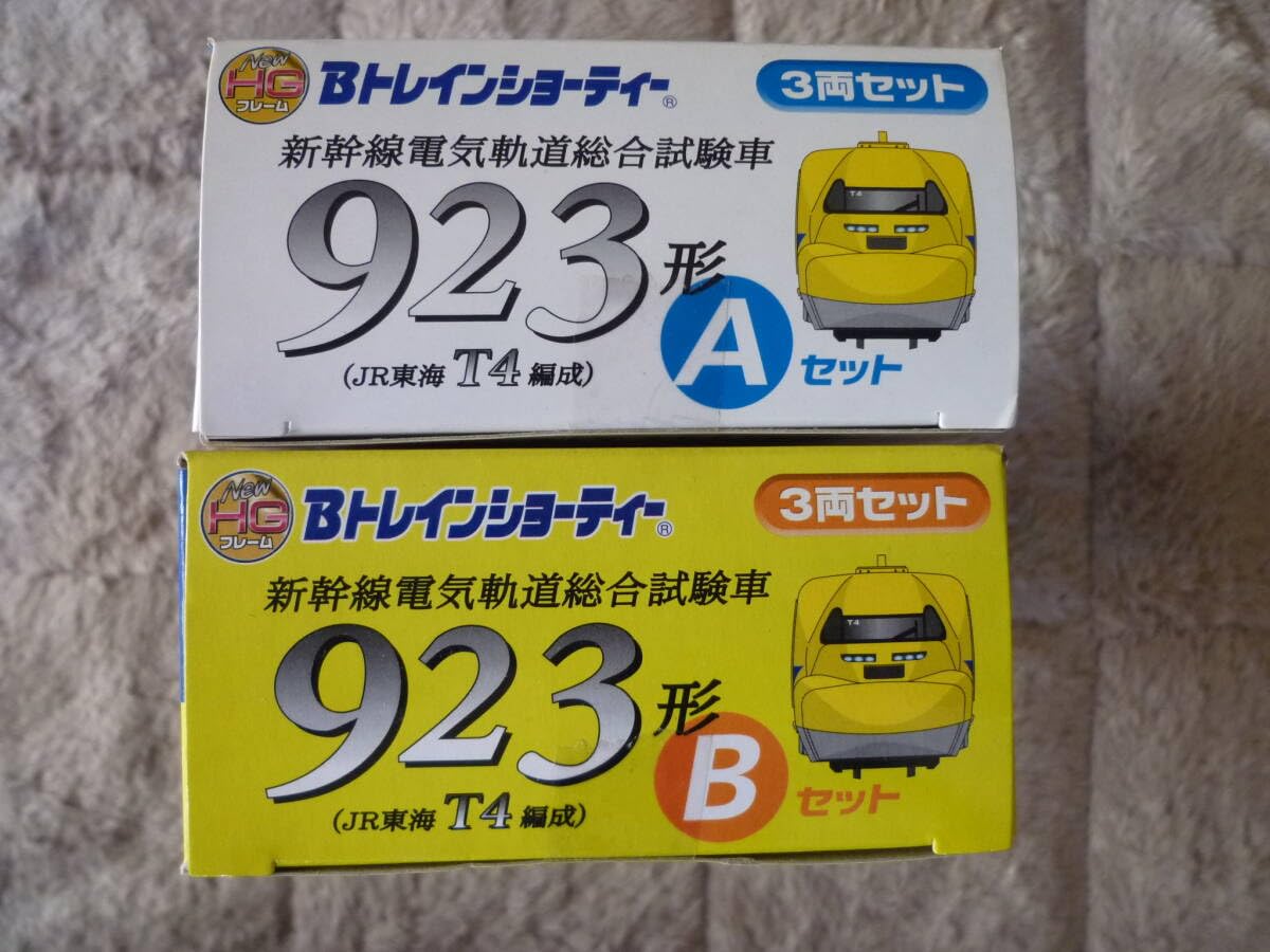 Amazon.co.jp: Bトレインショーティー新幹線 923形 ドクターイエロー
