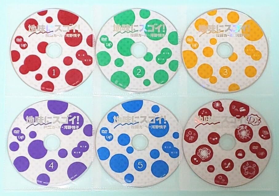 Amazon.co.jp: 地味にスゴイ！ 校閲ガール 河野悦子 DX レンタル版 DVD