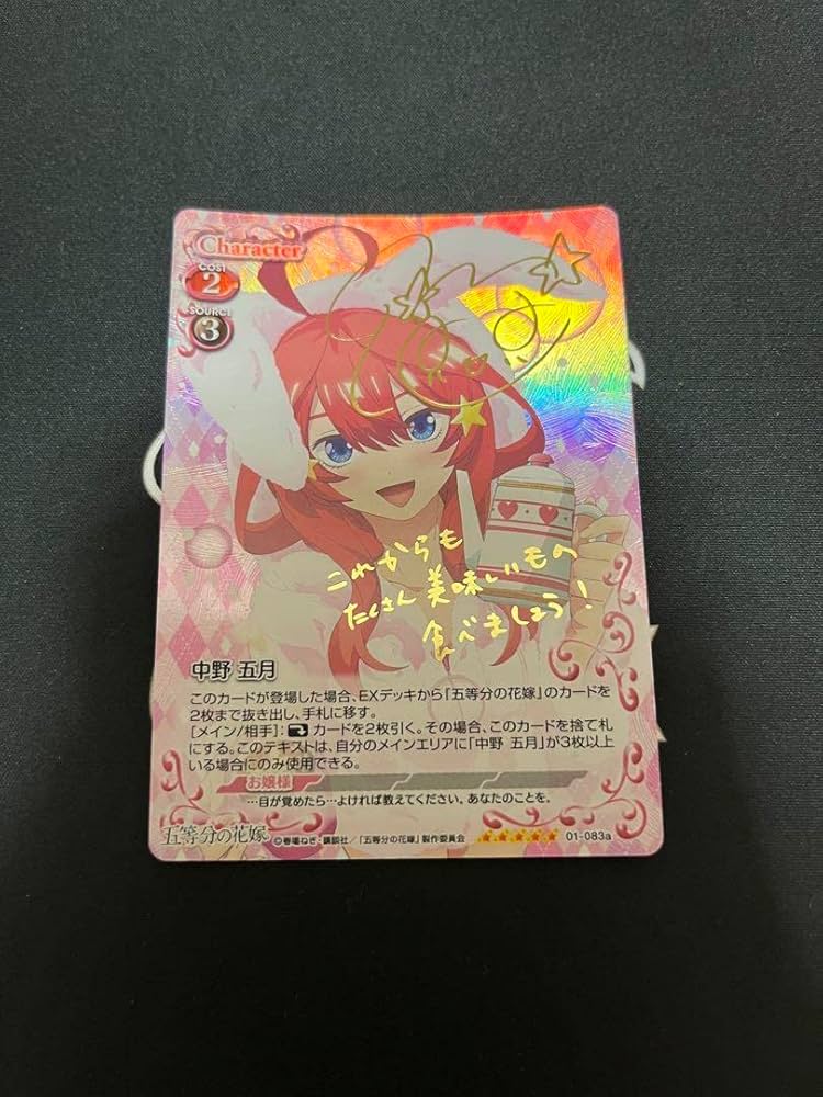 プレシャスメモリーズ 五等分の花嫁 box 五等分の花嫁 ブースター