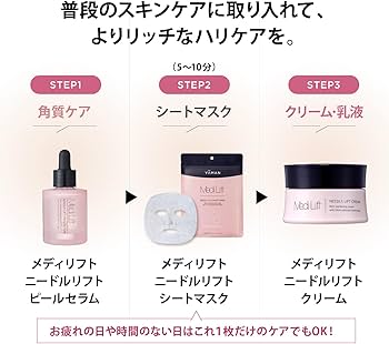 Amazon.co.jp: 【公式ストア限定】メディリフト ニードルリフトシート