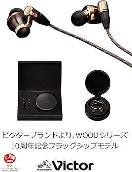 Amazon.co.jp: JVCケンウッド Victor JVC HA-FW10000 WOODシリーズ