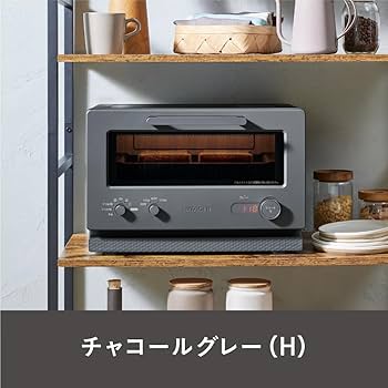Amazon | トースターレンジ 2in1 フラット庫内 15L チャコールグレー