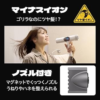 Amazon | ゴリラのひとふき ドライヤー 大風量 速乾 軽量 時短