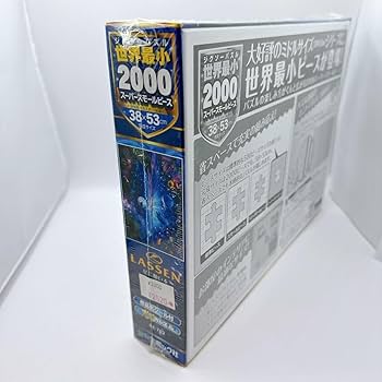 Amazon | 星に願いを ジグソーパズル 2000ピース クリスチャン