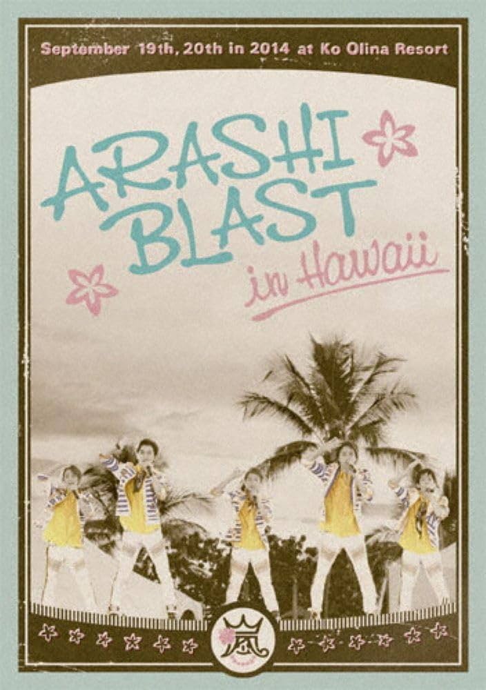 Amazon.co.jp: ARASHI BLAST in Hawaii(通常盤) : 嵐: DVD