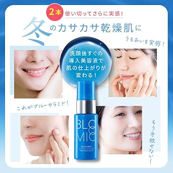 Amazon.co.jp: ブルーミオ（BLOOMIO）ディープブーストセラム 導入美容