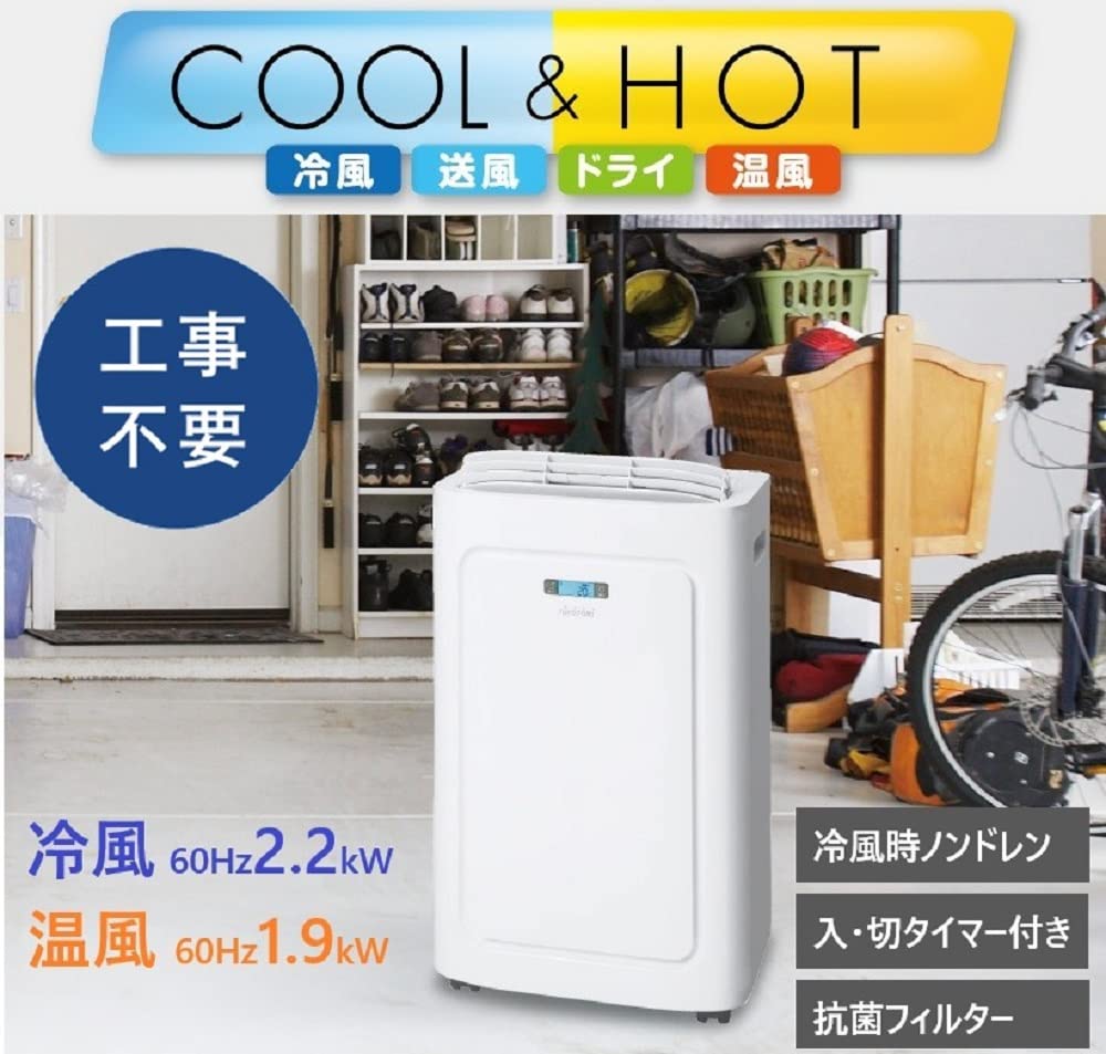 Amazon | トヨトミ スポット冷暖エアコン 冷風 温風 除湿 工事不要