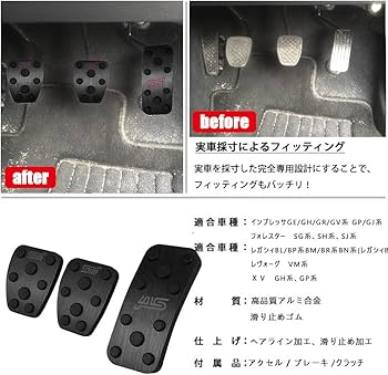 Amazon.co.jp: BOYOUS【最新型】スバル マニュアル車 アルミ ペダル
