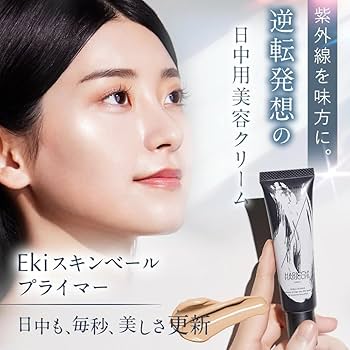 Amazon | 【メーカー公式】 Eki スキンベール プライマー 日中用美容液