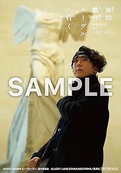 Amazon.co.jp: 岸辺露伴 ルーヴルへ行く 豪華版（初回生産限定） [Blu