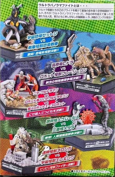 Amazon | 〓〓名鑑シリーズ ウルトラパノラマファイト2 シークレット