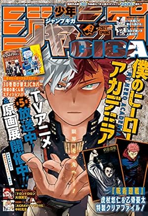 Amazon.co.jp: ジャンプGIGA 2022 SUMMER eBook : 週刊少年ジャンプ